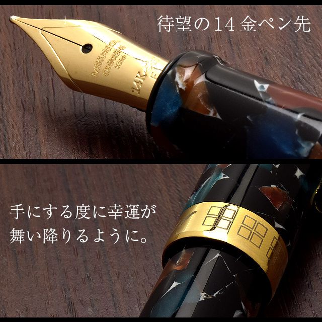 【5/1 12時～5/2 12時はポイント10倍！】Pent〈ペント〉 by 大西製作所 万年筆 アクリル 限定生産品 14金ペン先 ジェムストーン ～GEMSTONES～