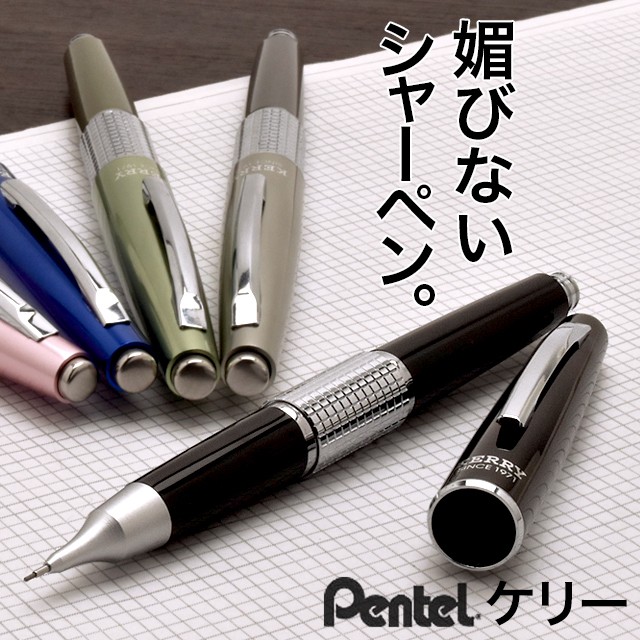 ぺんてるケリー】Pentel ぺんてる ペンシル 万年CIL（ケリー） P1035