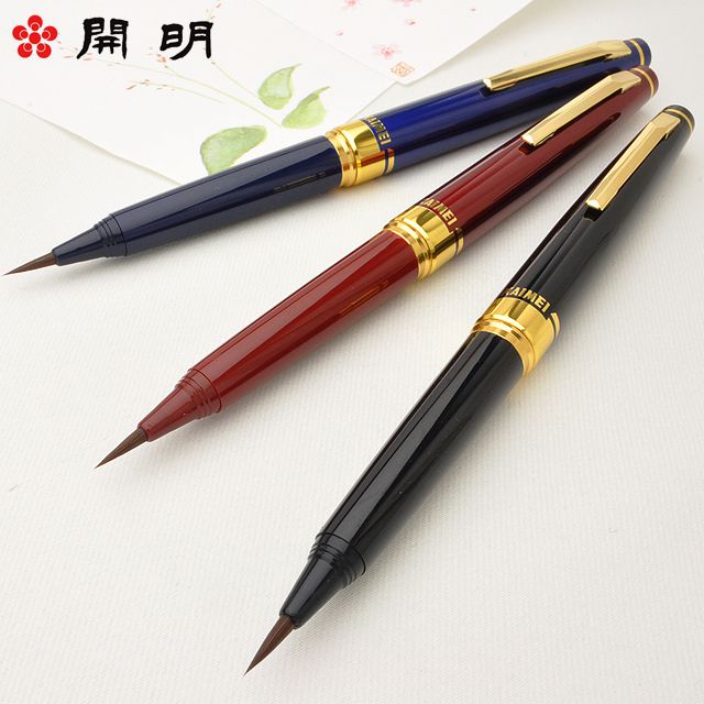Kaimei/開明万年毛筆のご購入はこちら -世界の筆記具ペンハウス 