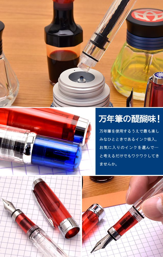 TWSBI（ツイスビー） 万年筆 ダイヤモンド 580RBT ルビーレッド スタブ M7446090