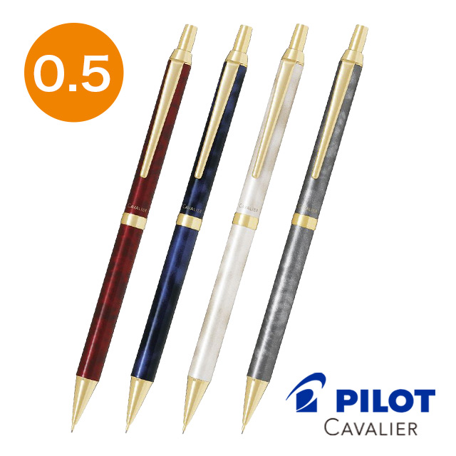 PILOT（パイロット）ペンシル カヴァリエ 0.5mm