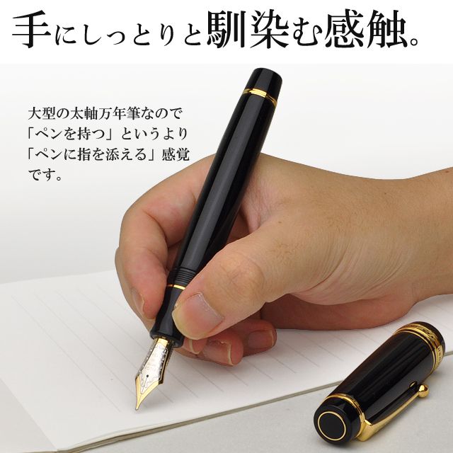 PILOT（パイロット） 万年筆 カスタム URUSHI FKV-88SR-B 漆黒