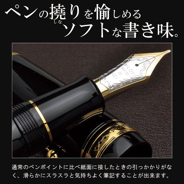 PILOT（パイロット） 万年筆 カスタム URUSHI FKV-88SR-B 漆黒