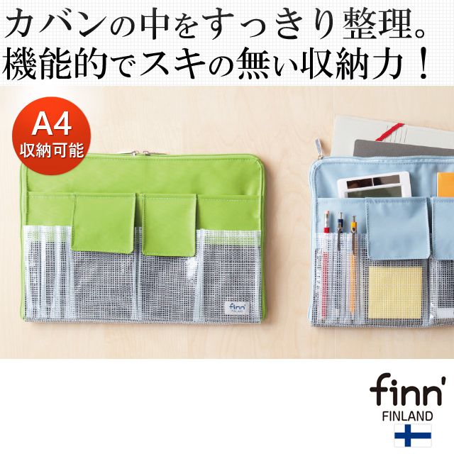 finn'（フィンダッシュ） バッグインバッグ FINN-7721