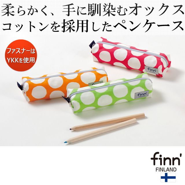 finn'（フィンダッシュ） ペンケース FINN-7751 スクエア ボール