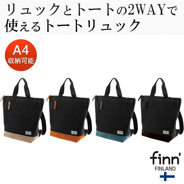 finn'（フィンダッシュ） トートリュック FINN-7777