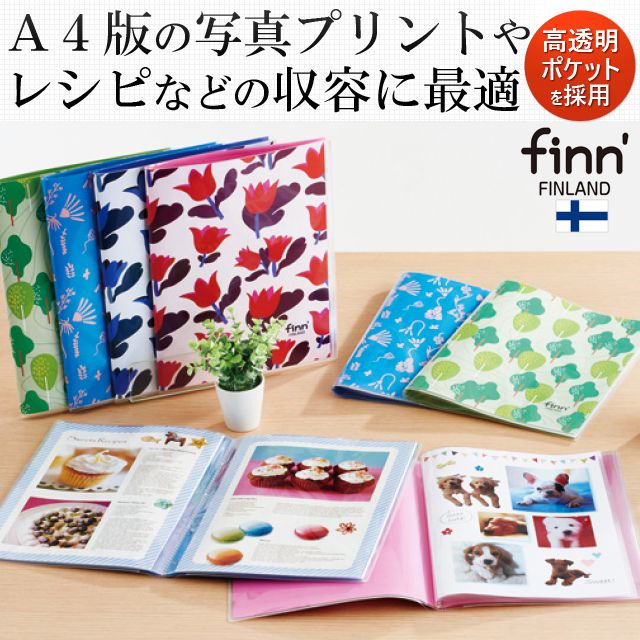 finn'（フィンダッシュ） クリヤブック〈高透明〉 A4-S 10ポケット きせかえっこ FINN-705