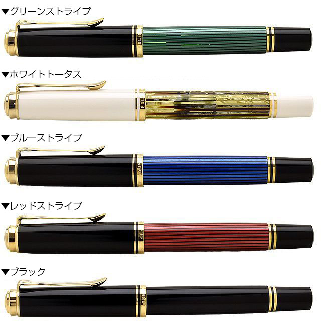 PEN-HOUSE】Pelikan ペリカン スーベレーン M400 万年筆を販売 - ペン