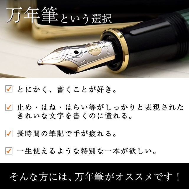 Pelikan（ペリカン）万年筆 スーベレーン M400【ギフト化粧箱入りボトルインク付】