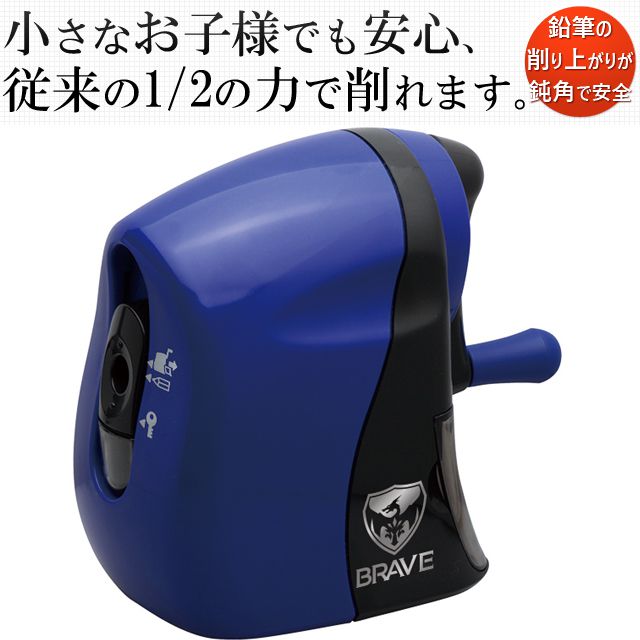 ソニック SONIC 子供文房具 かるハーフ 手動鉛筆削り ブレイブ ブルー | 世界の筆記具ペンハウス