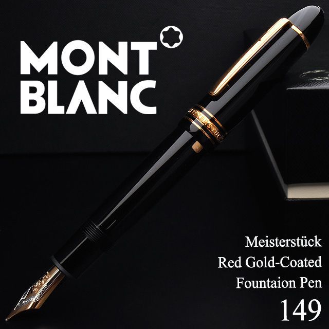 MONTBLANC モンブラン 万年筆 マイスターシュテュック レッドゴールド ...