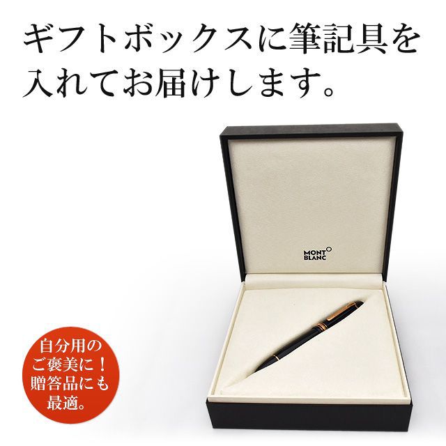 ギフトボックスに筆記具を入れてお届けします。