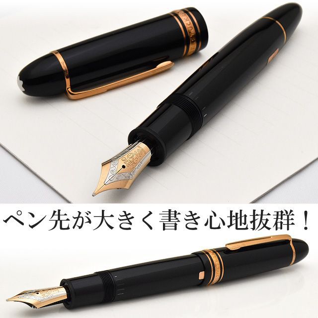 942 MONTBLANC マイスターシュテュック 149