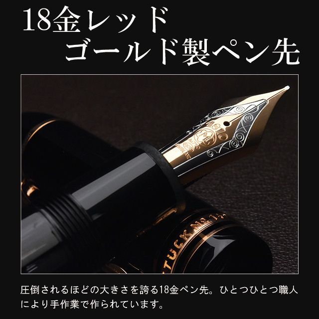 18金レッドゴールド製ペン先