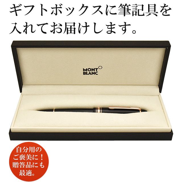 MONTBLANC モンブラン 万年筆 マイスターシュテュック レッドゴールド