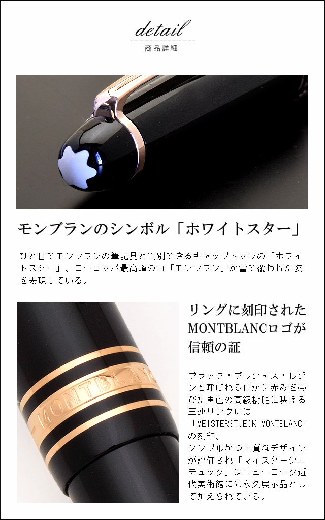 モンブラン 万年筆 マイスターシュテュック レッドゴールドコーティング クラシック 23886 11267