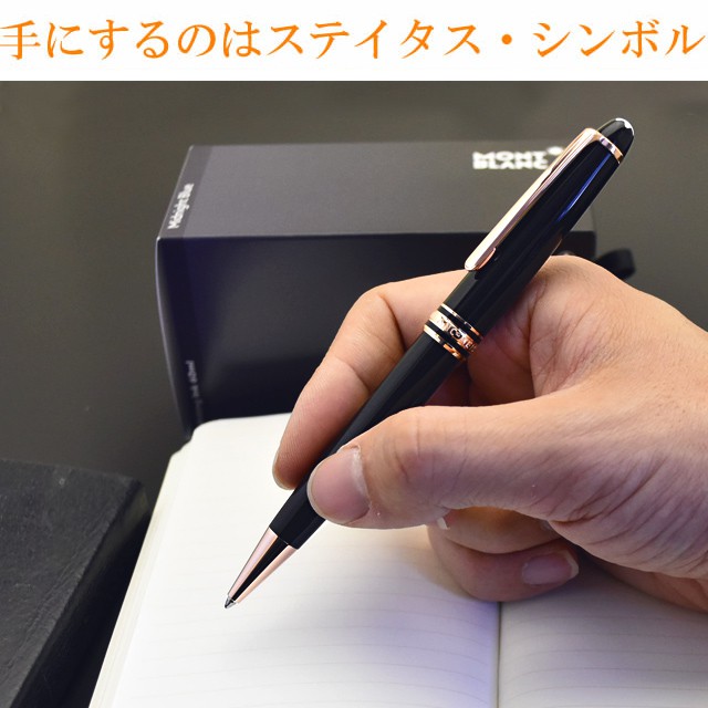 MONTBLANC モンブラン ボールペン マイスターシュテュック レッド