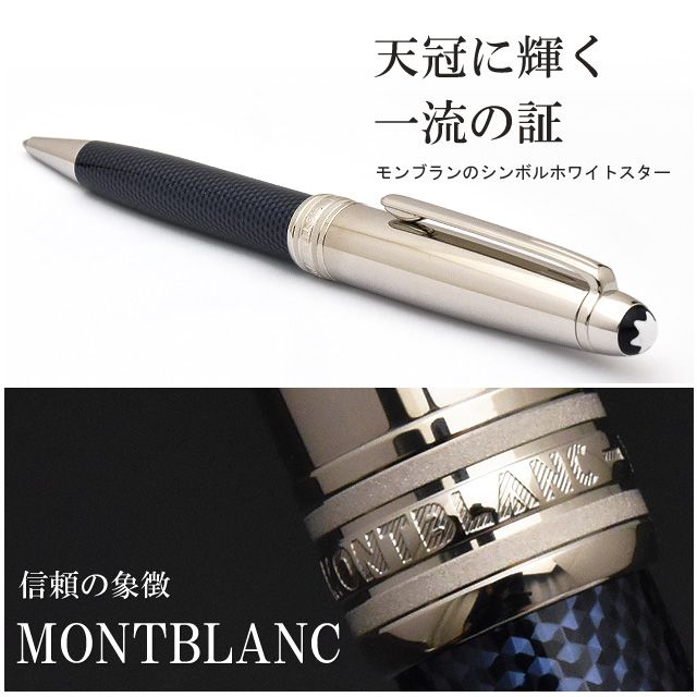 MONTBLANC モンブラン ボールペン マイスターシュテュック ソリテール