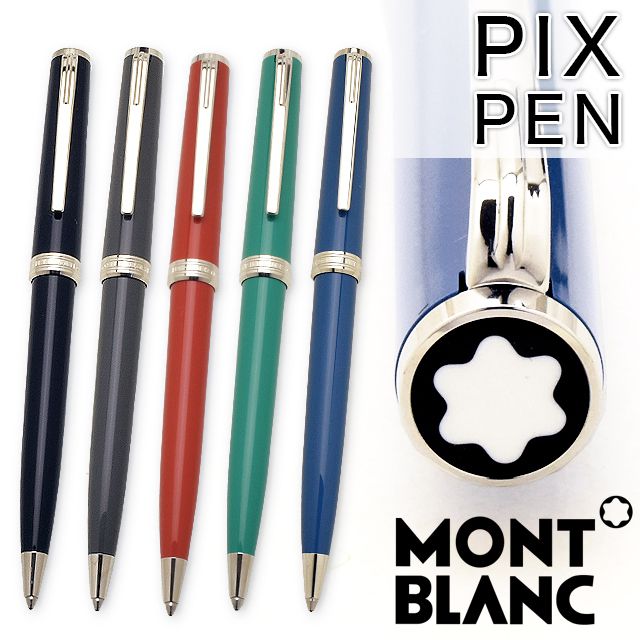 MONTBLANC モンブラン ボールペン PIX ピックス ブルー グレー レッド 