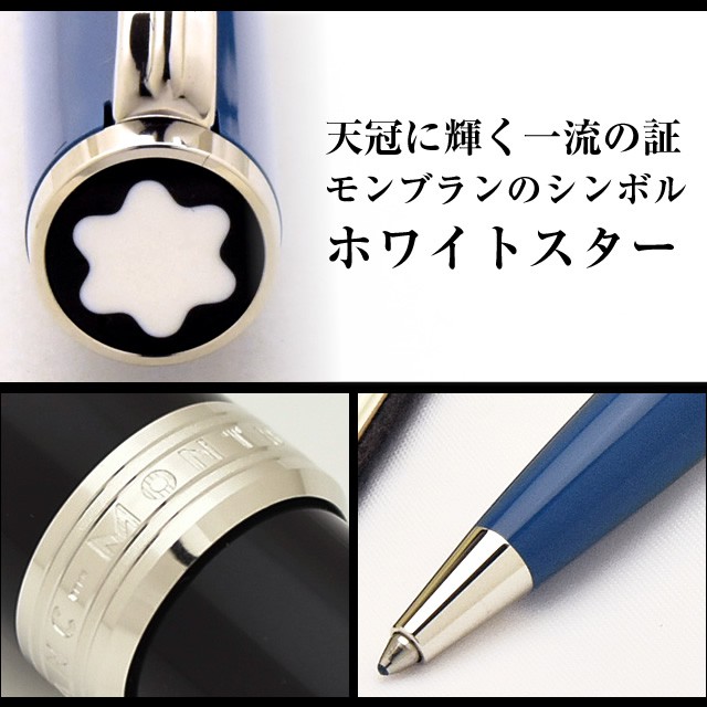 MONTBLANC モンブラン ボールペン PIX | 世界の筆記具ペンハウス