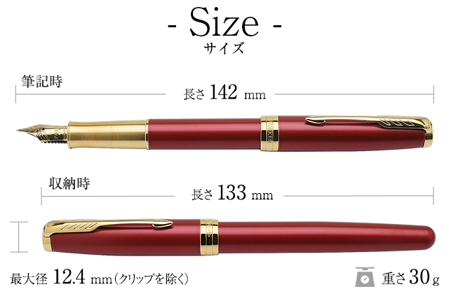 PARKER パーカー 万年筆 ソネット ニューコレクション レッドGT/ブルー