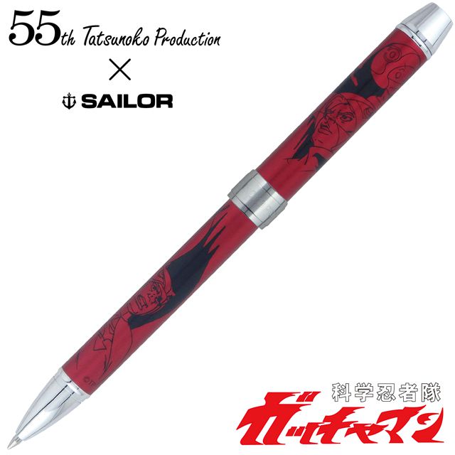 SAILOR（セーラー万年筆） 複合筆記具 限定品 タツノコプロ55th 科学忍者隊ガッチャマン 16-0405-230 対決