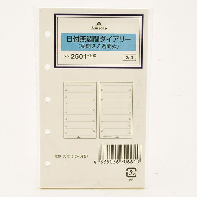 ASHFORD（アシュフォード） 2501-100 MICRO5 日付無し週間ダイアリー(見開き2週間式)