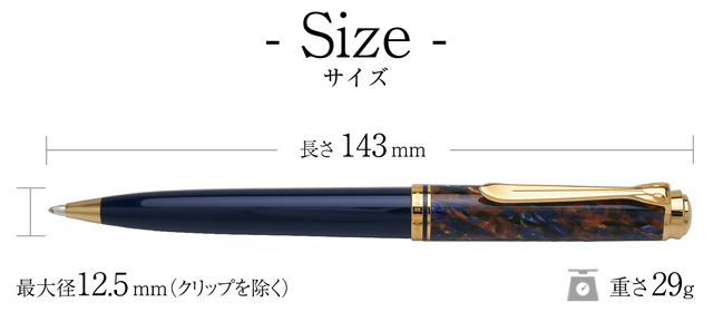 Pelikan ペリカン ボールペン 特別生産品 スーベレーン800