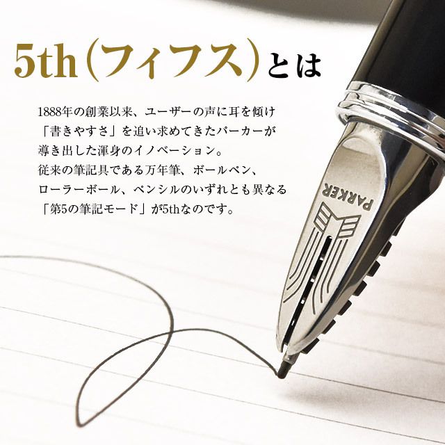 即日出荷OK】PARKER パーカー 5th IM 万年筆 ボールペン ローラー