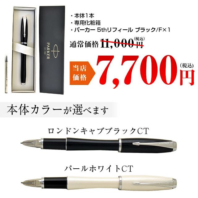 パーカー 5th アーバン<5th> 実用的筆記具