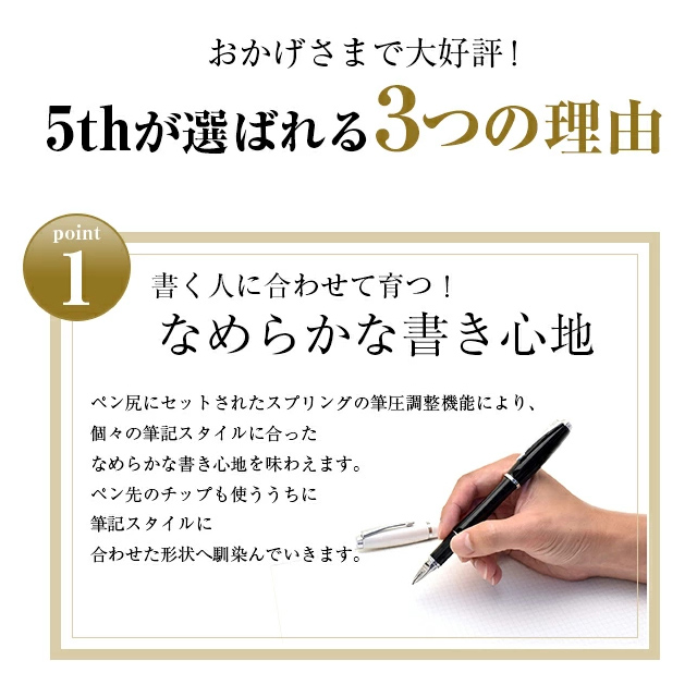 5thが選ばれる3つの理由