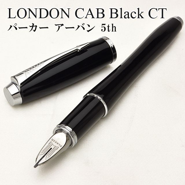 ロンドンキャブブラックCT