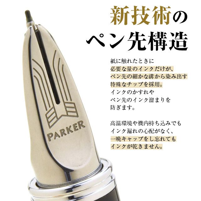 PARKER（パーカー）5th IM 207322