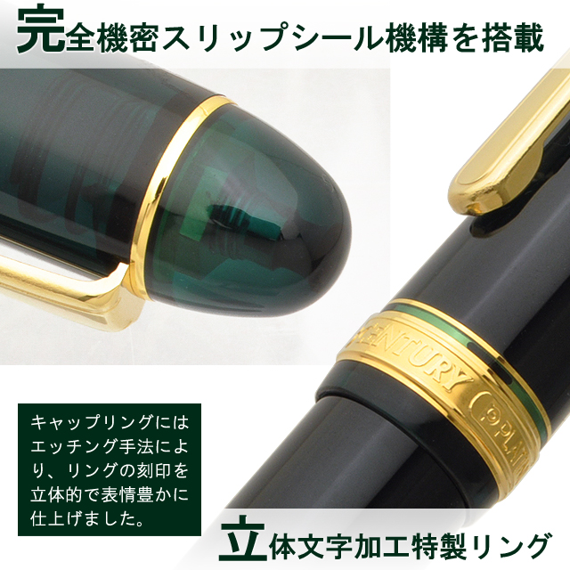 プラチナ万年筆 #3776センチュリー 細字 F ローレルグリーン 新品)PLATINUM プラチナ 万年筆 #3776 センチュリー ローレル
