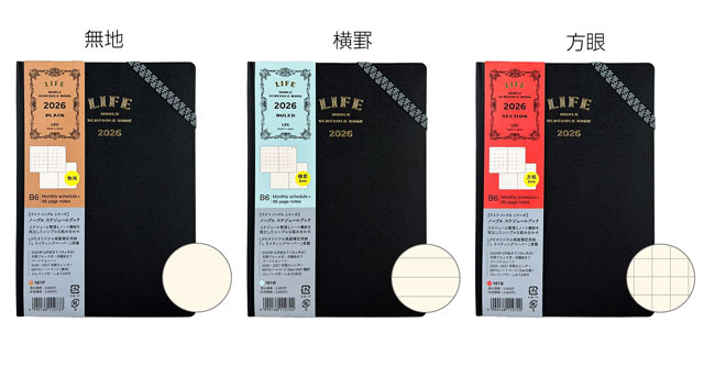 2026年版 ノーブルスケジュールブック LIFE ライフ | ペンハウス