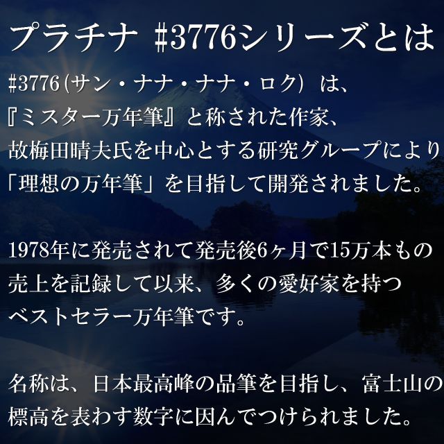 PLATINUM（プラチナ万年筆） 万年筆 ＃3776 センチュリー シャルトルブルー PNB-15000#51