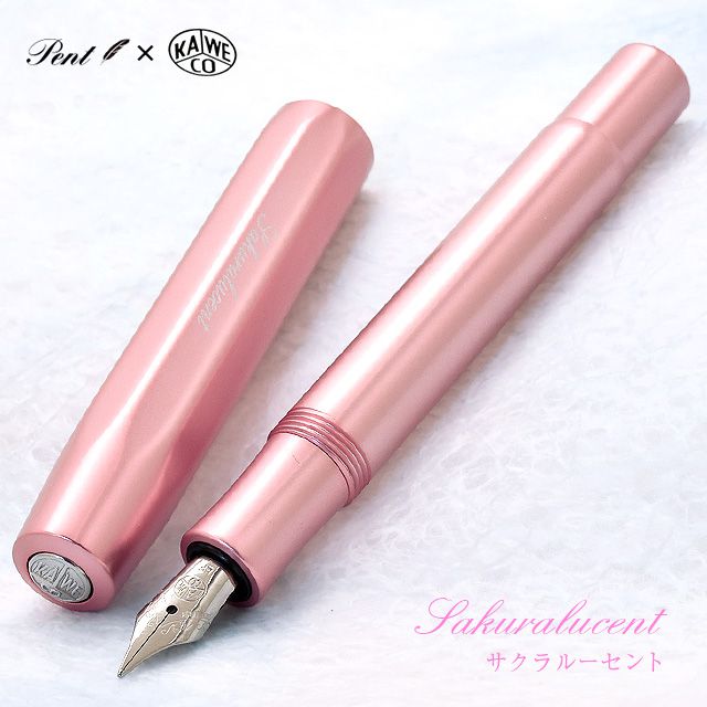 Pent〈ペント〉 万年筆 byカヴェコ 限定生産品 ALスポーツ サクラルーセント<Sakuralucent>