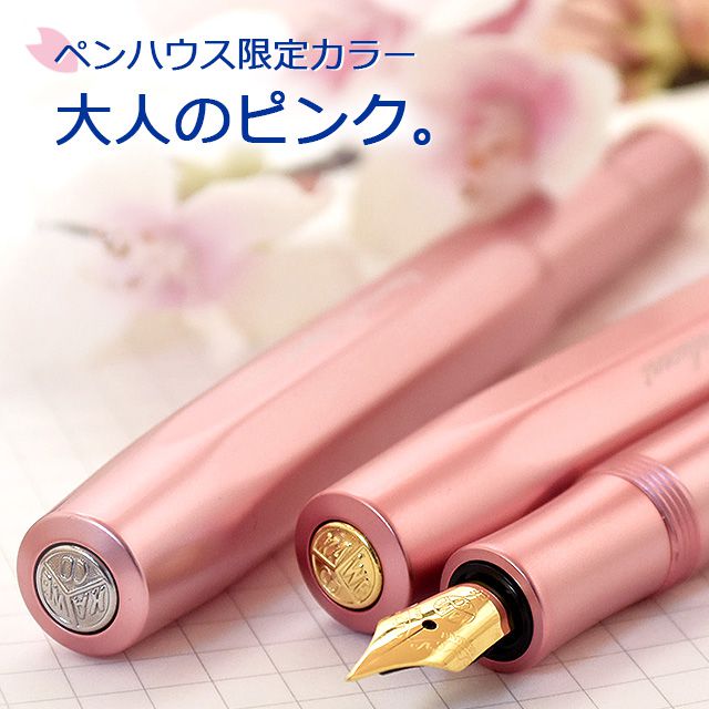 Pent〈ペント〉 万年筆 ｂｙカヴェコ　限定生産品　ALスポーツ　サクラルーセント＜Sakuralucent＞