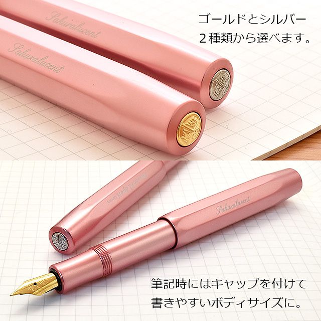 Pent〈ペント〉 万年筆 byカヴェコ 限定生産品 ALスポーツ サクラルーセント<Sakuralucent>