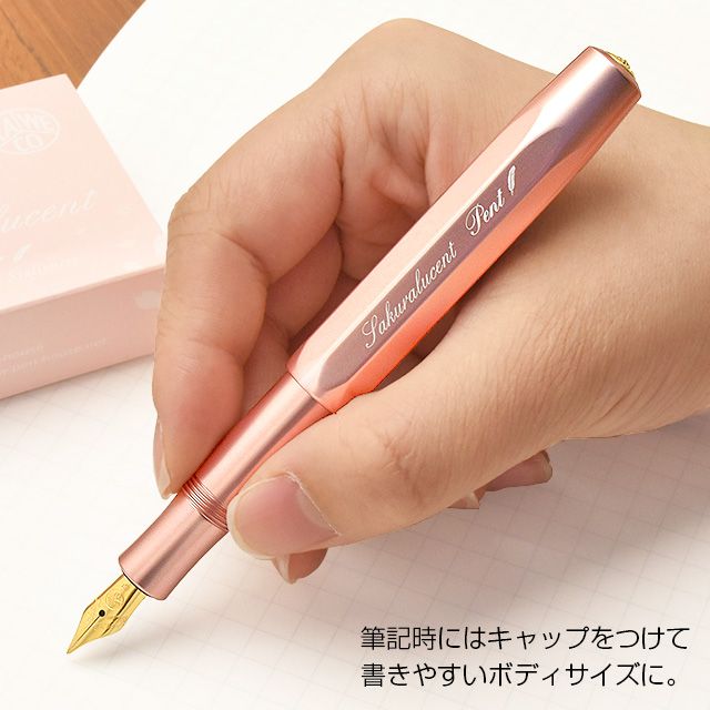 Pent〈ペント〉 万年筆 ｂｙカヴェコ　限定生産品　ALスポーツ　サクラルーセント＜Sakuralucent＞