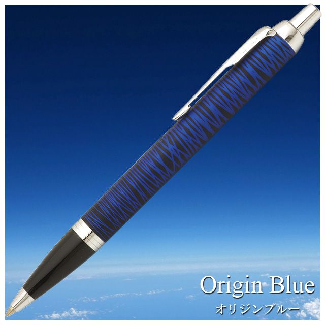 PARKER（パーカー）ボールペン IM スペシャルエディション＜shoot for the moon＞ オリジンブルーCT 2074034