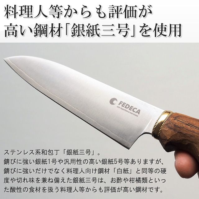 FEDECA（フェデカ） ナイフ自作キット It’s my knife Kitchen Santoku 小 チーク M-304A-S