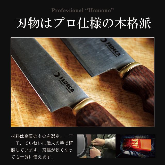 FEDECA（フェデカ） ナイフ自作キット It’s my knife Kitchen Santoku 小 チーク M-304A-S