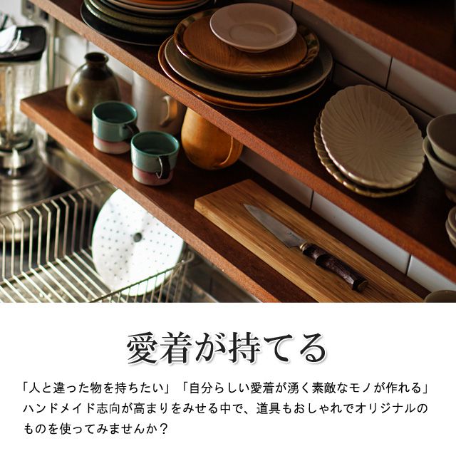 FEDECA（フェデカ） ナイフ自作キット It’s my knife Kitchen Santoku 大 チーク M-404A-S