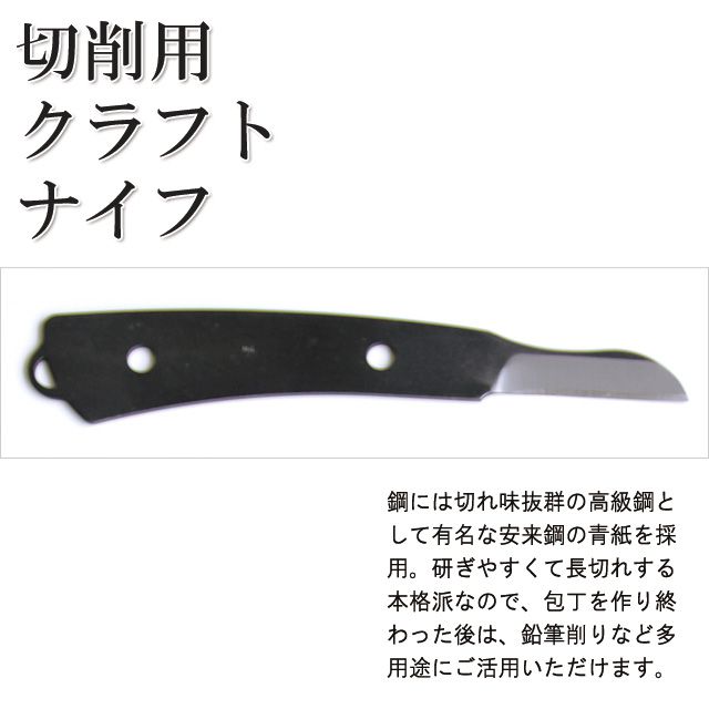 FEDECA（フェデカ） ナイフ自作キット It’s my knife Kitchen Santoku 小クラフトナイフセット チーク M-304A-S-CS