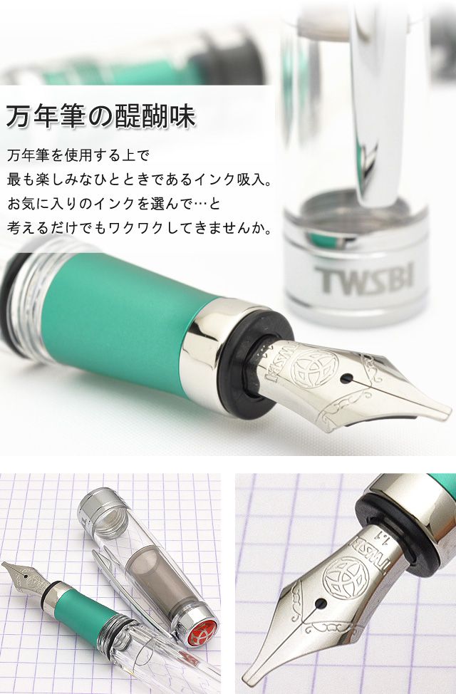 TWSBI DIAMOND 580AL Emerald Green エメラルドグリーン