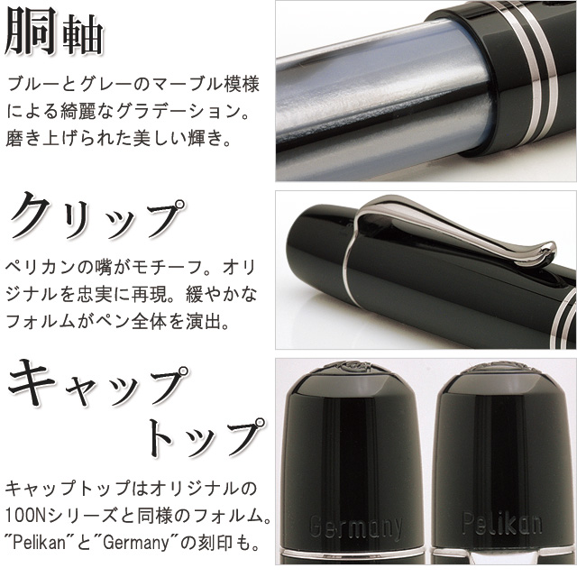 Pelikan ペリカン 万年筆 特別生産品 M101N 万年筆 グレー/ブルー