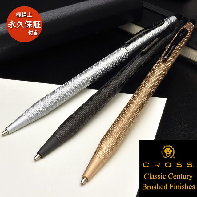CROSS（クロス） ボールペン クラシックセンチュリー ブラッシュトフィニッシュ NAT0082-
