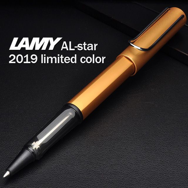 ラミー ローラーボール 限定品 アルスター 2019年限定カラー ブロンズ L327BR