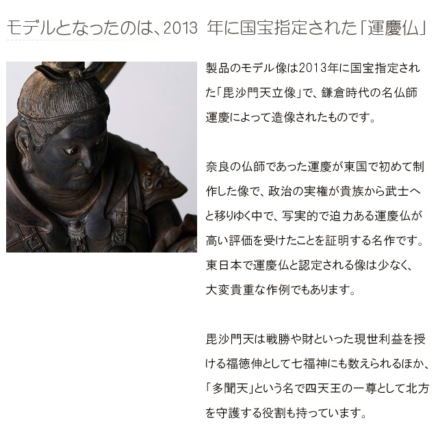 モデルとなったのは、2013 年に国宝指定された「運慶仏」